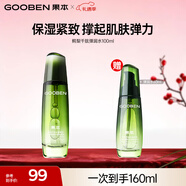 果本官方鱷梨千肽抗皺緊致護膚品收縮毛孔面部精華提拉緊致化妝品女 【升級款3.0】鱷梨彈潤水100ml