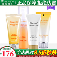 瑞倪維兒潤膚四件套裝補水保濕康婷護膚4件套護膚化妝品旗艦 （洗面奶+水+面霜+隔離）4件套