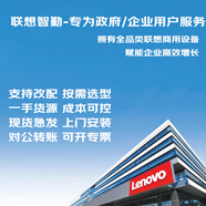 聯(lián)想筆記本電腦Thinkpad T14/L13/L14/L16商用聯(lián)想工程師筆記本電腦 英特爾酷睿處理器 【一手貨源，價(jià)格實(shí)惠，量大從優(yōu)】