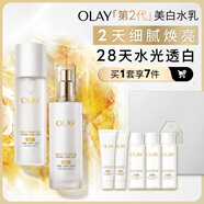 玉蘭油（OLAY）全新美白水乳液改善暗沉補水保濕化妝品爽膚水護膚品套裝生日禮物