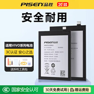 品勝（PISEN） 電池適用于vivo維沃x21i x23幻彩x27高配版x30 x50 x60曲面版x70Pro手機nex3雙屏X90Pro+商務(wù)電池 X9/X9L電池【B-B3】2912-2980