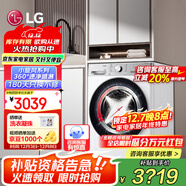 LG 10公斤全自動(dòng)滾筒洗衣機 AI智能DD直驅變頻 蒸汽除菌超薄 速凈噴淋 中途添衣大容量小旋風(fēng)系列 【360°速凈噴淋】奢華白FMW10Y4WA