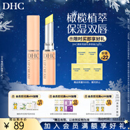 蝶翠詩(shī)（DHC） 橄欖護唇膏 潤唇膏保濕滋潤防干裂應對唇紋【日本進(jìn)口】 1.5g*2支禮盒裝