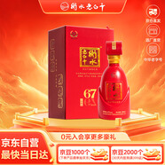 衡水老白干古法釀造中國紅 老白干香型白酒 67度 500ml單瓶裝 婚宴送禮