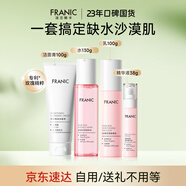 法蘭琳卡護膚品套裝禮盒玫瑰恒潤保濕修護緊致水乳4件套生日禮物女