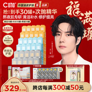 C咖清潔補水熬夜面膜套裝30罐清潔毛孔去黑頭提亮膚色保濕涂抹小罐膜