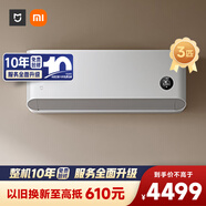 小米（MI）米家 3匹 新一級能效 巨省電 大掛機 智能互聯(lián)72GW-NA30/N1A1 整機十年質(zhì)保