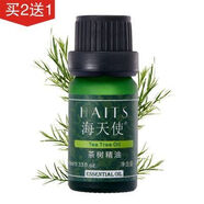 White Angel純天然茶樹(shù)精油淡痘粉刺痘印青春痘控油臉部面部護膚 純天然茶樹(shù)精油