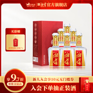 湘窖酒·水晶鉆 濃香型白酒 湖南名酒 宴席用酒尚品 宴請/送禮之選 52度 500mL 6瓶 【禮盒裝整箱】 湖南湘窖酒業(yè)