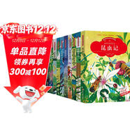 兒童文學(xué)注音版名著(zhù)（全12冊）昆蟲(chóng)記安徒生童話(huà)小王子小學(xué)生一二三年級必讀課外閱讀國際大獎名著(zhù)