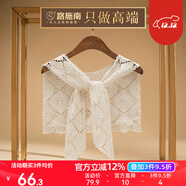 路施南防曬小披肩女士春夏新款蕾絲裝飾斗篷多功能配裙子百搭假領(lǐng)子 米色均碼 PJ197