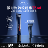 歐萊雅男士青春肌源淡化細紋眼霜25ml玻色因緊致煥亮眼周抗皺護膚品禮物