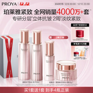 珀萊雅【全新升級】緊致肌密3.0水乳 護膚套裝 化妝品全套 圣誕禮物 【緊致滋潤】水+乳+精華+霜