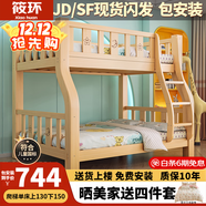 筱環(huán)【送貨上門(mén)包安裝】上下床兒童實(shí)木床上下鋪雙層小孩高低子母床 單梯款單床 上鋪寬130下鋪寬150-全實(shí)木