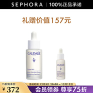 歐緹麗（Caudalie）臻美亮白淡斑精華液 保濕小奶瓶舒緩生日禮物送女友 30ml惠選套組C