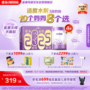 雀巢（Nestle）超啟能恩3段適度水解配方奶粉 3倍DHA 12-36月加量裝850g*4罐禮盒