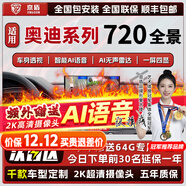 京盾適用720度360全景影像系統大眾車(chē)機導航一體機中控大屏本田豐田 奧迪A6L Q3 A7L Q5L A8L 6D全景 720度汽車(chē)行車(chē)記錄儀加裝倒車(chē)高清