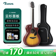 盧森（Rosen）單板民謠吉他初學(xué)者木吉他入門(mén)吉它男女生旅行樂(lè )器G11面單可選 40英寸日落色