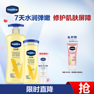 凡士林倍護精華修護身體乳套裝530ml 補水保濕持久留香男女士通用