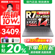 聯(lián)想小新14/小新Pro14GT AI元啟 2025新品可選補貼高性能輕薄筆記本電腦 學(xué)生手提辦公本 標壓 銳龍R7 16G 1TB 升級｜25款小新14C 14英寸全面屏