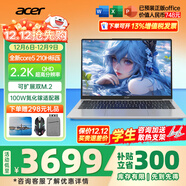 宏碁（acer）宏基非凡GO14/16青春版酷睿標壓學(xué)生高端高性能輕薄本金屬機身便攜商務(wù)設計本筆記本電腦 酷睿5標壓/16G/512G/2.2K定制14英寸