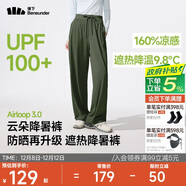 蕉下（beneunder）闊腿褲休閑褲子女士垂墜感寬松防曬運動(dòng)長(cháng)褲透氣春夏款AL206