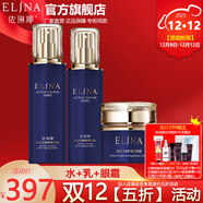 依琳娜（elina） 【水活力】魚(yú)籽精華套裝呵護肌膚伊琳娜養膚組合 組合10【水+乳+眼霜】