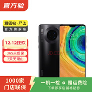 華為 HUAWEI Mate30 5G 安卓智能 二手手機國行優(yōu)惠券補貼 亮黑色 8G+256G