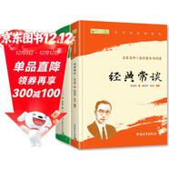 八年級下推薦必讀：經(jīng)典常談+昆蟲(chóng)記（套裝2冊）（贈名師視頻課）