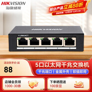 ?？低暎℉IKVISION）監控網(wǎng)絡(luò )交換機 千兆交換機 即插即用企業(yè)級網(wǎng)絡(luò )中繼器 6KV浪涌防護5口8口16口24口金屬外殼DSW-05 【5口千兆】4KV防浪涌丨即插即用DSW-05