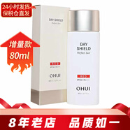 歐蕙（OHUI）防曬霜女室內外戶(hù)外旅行隔離防護紫外線(xiàn)學(xué)生 紅色防曬霜80ml