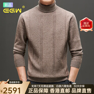 EGW奢侈高檔品牌羊毛衫男新款高領(lǐng)加厚毛衣450g款休閑韓版內搭毛衣 優(yōu)雅駝 M