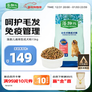 麥富迪狗糧 藻趣兒狗糧成犬糧牛肉螺旋藻 均衡營(yíng)養15kg/30斤