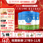 貝拉米（Bellamy's）經(jīng)典版 澳洲有機嬰幼兒配方牛奶粉 原裝進(jìn)口嬰兒奶粉 2段3罐【官方授權】 效期27年9-11月