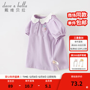戴維貝拉（DAVE＆BELLA）兒童t恤夏裝新款女童POLO衫中大童上衣洋氣花邊領(lǐng)衣服童裝 煙紫色【現貨】 80 cm（建議身高73-80cm）