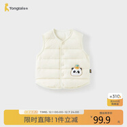 童泰（TONGTAI）嬰兒羽絨馬甲冬季寶寶衣服兒童上衣男童女童鴨絨坎肩白色80cm