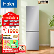 海爾（Haier）家用風(fēng)冷無(wú)霜冷藏冷凍保鮮母嬰一級能效變頻三檔變溫保鮮深冷速凍-193升雙門(mén)兩門(mén)電冰箱 冰河銀丨84升冷凍+170升冷藏丨高1.8米丨鈑金