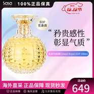 莎莎皇家瑪麗娜公主皇家玫瑰水晶女士淡香水 持久留香送女友圣誕禮物 Cristal Royal EDP  100ml