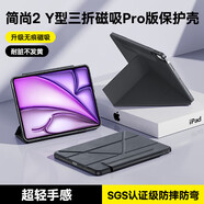 倍思iPadair7/6保護殼蘋(píng)果平板保護套【無(wú)痕磁吸·防摔抗彎】適用2025年款iPad air7/6/5/4-11/10.9寸