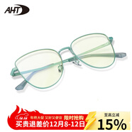 AHT防輻射眼鏡女防藍光眼鏡電腦護目鏡平光眼鏡 C4削綠
