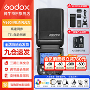 神牛v860三代閃光燈相機機頂閃光燈引閃器高速同步補光燈外拍燈相機熱靴燈自動(dòng)測光戶(hù)外便攜外拍燈 V860III+X2T引閃器 適配富士