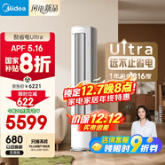 美的空調 酷省電Ultra 大3匹 超一級能效 變頻省電神機 客廳空調立式柜機國家補貼 KFR-72LW/N8KS1-1U