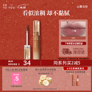 INTO YOU甜漾唇蜜唇釉唇膏保濕滋潤口紅生日禮物圣誕禮物G06灰咖奶提蜜