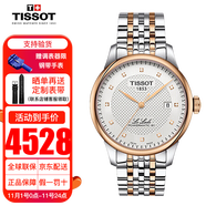 天梭手表男力洛克系列自動(dòng)機械表經(jīng)典商務(wù)男士腕表送男友送老公 T006.407.22.036.01