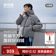 波司登（BOSIDENG）25新款羽絨服短款男女情侶款90絨時(shí)尚運動(dòng)加厚連帽保暖面包服 【趨勢推薦】鉛云灰8H58 L 170/92A 體重約120-130斤