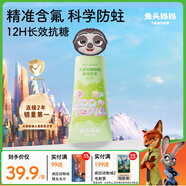 兔頭媽媽瘋狂動(dòng)物城防蛀防齲齒抗糖兒童牙膏1-12歲哈密味60g「京東獨家」