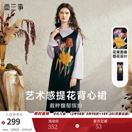 兩三事獨美嬌花 2025春季新款復古花卉毛巾繡無(wú)袖背心裙連衣裙 黑色 S