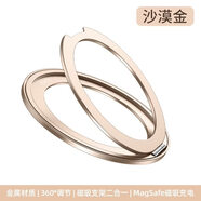 薩勒芬妮【360°旋轉丨帶解壓阻尼聲】手機支架全金屬鋅合金桌面磁吸強力粘貼式手機殼蘋(píng)果車(chē)載指環(huán)扣超薄 【沙漠金】360°旋轉丨帶解壓阻尼聲 3代全金屬粘貼式丨鋅合金·穩固不脫落