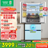 容聲雙凈526L法式多門(mén)冰箱雙系統雙循環(huán)制冰一級能效風(fēng)冷無(wú)霜大容量以舊換新BCD-526WD15MPA國家補貼