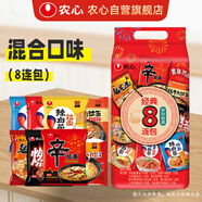 農心經(jīng)典混合口味8連包 968g辛拉面辣白菜口味方便面拉面泡面速食